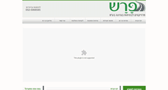 Desktop Screenshot of parash2005.com