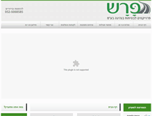 Tablet Screenshot of parash2005.com